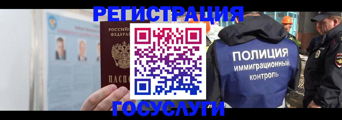 временная регистрация для всех в Струнино