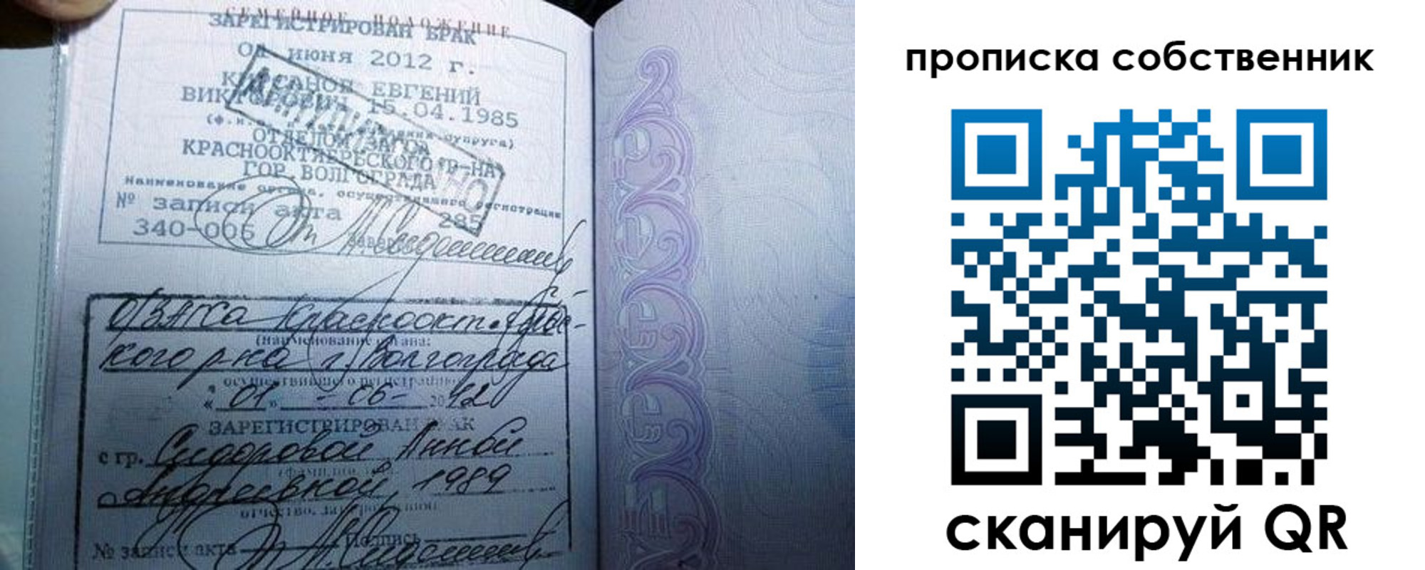 прописка от собственника в Струнино