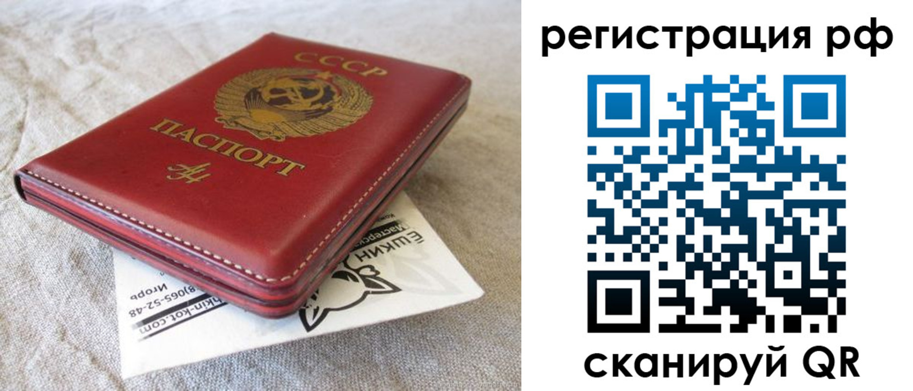 прописка для кредита в Струнино