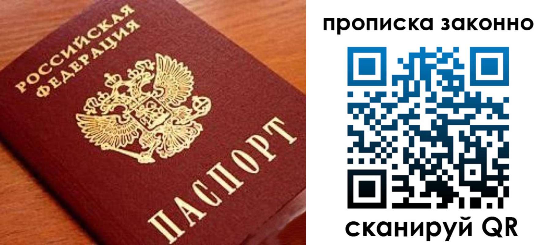 прописка для военкомата в Струнино