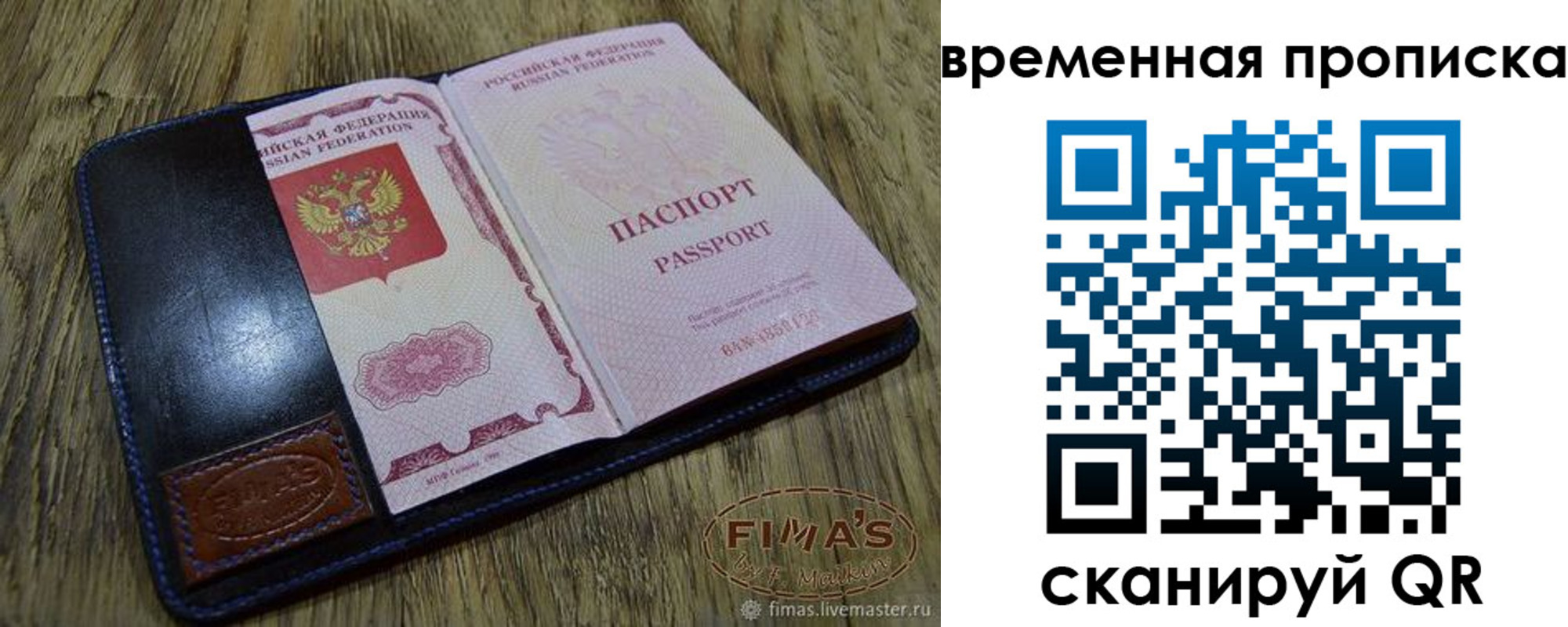 прописка для школы в Струнино