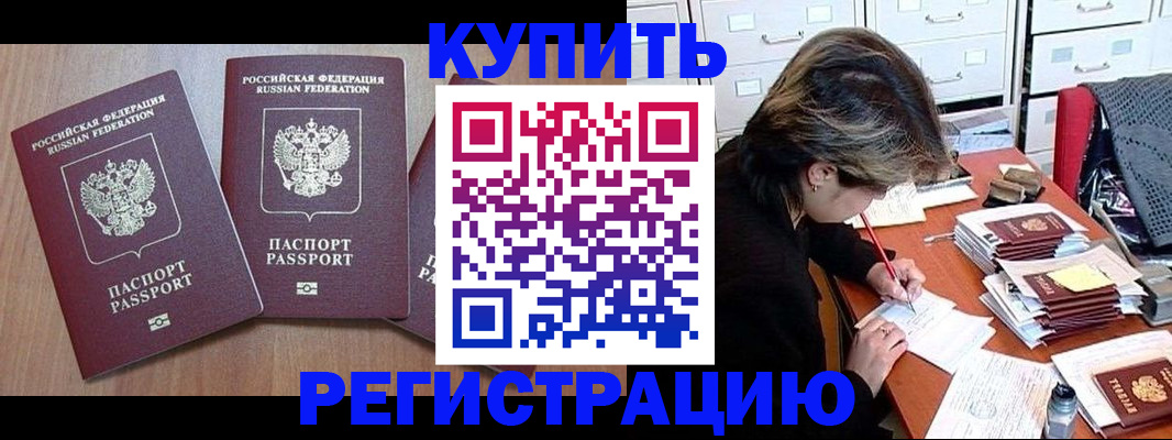 временная регистрация в Струнино