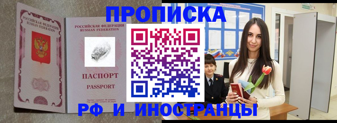 временная регистрация для всех в Струнино