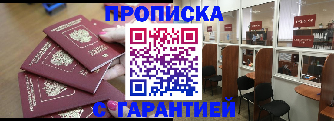 прописка поиск в Струнино