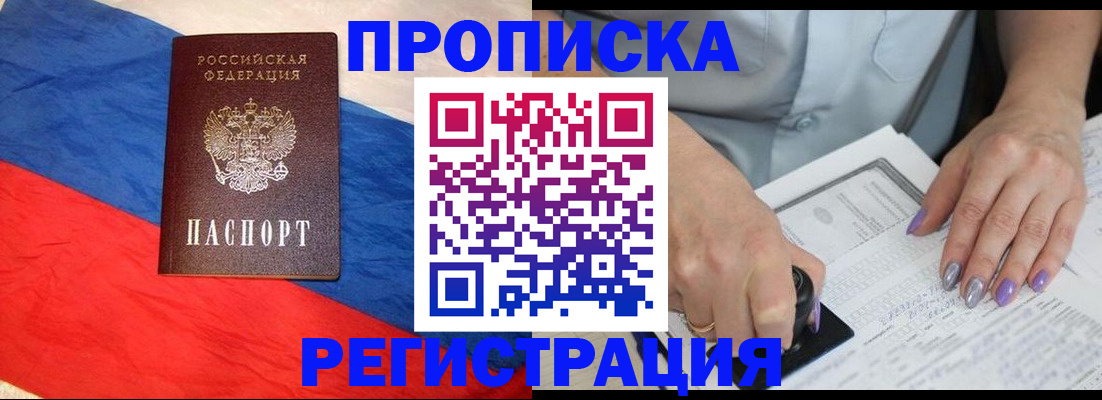 временная регистрация в Струнино