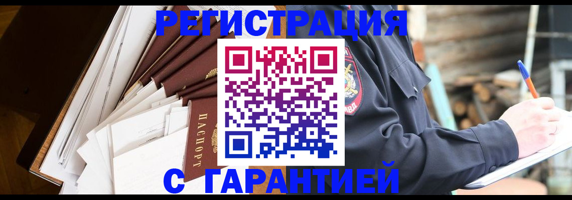 миграционный учет в Струнино