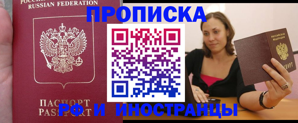 регистрация для школы в Струнино