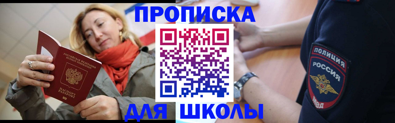 временная регистрация гарантия в Струнино