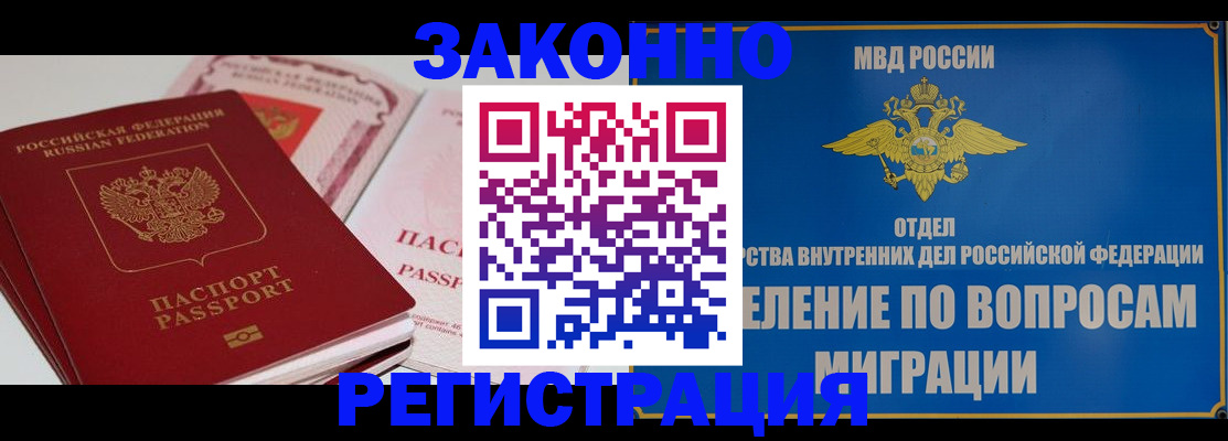 регистрация для школы в Струнино