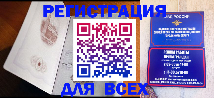 временная регистрация для школы в Струнино
