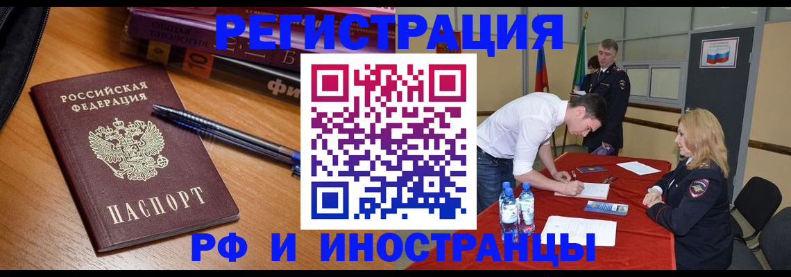 временная регистрация для всех в Струнино