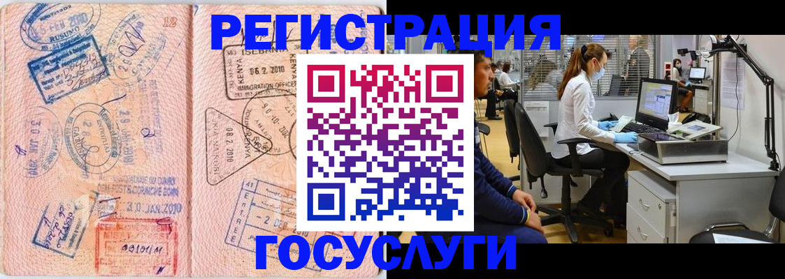 временная регистрация гарантия в Струнино