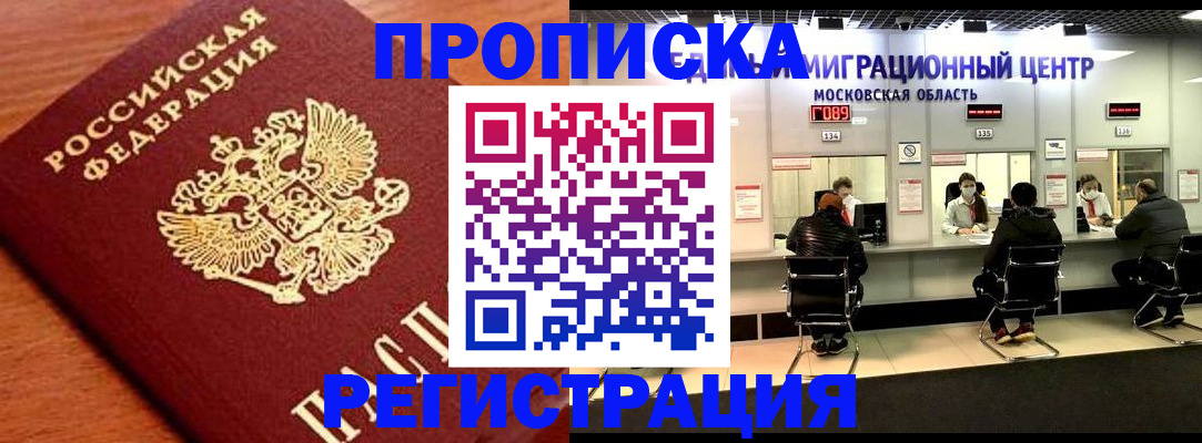 временная регистрация законно в Струнино