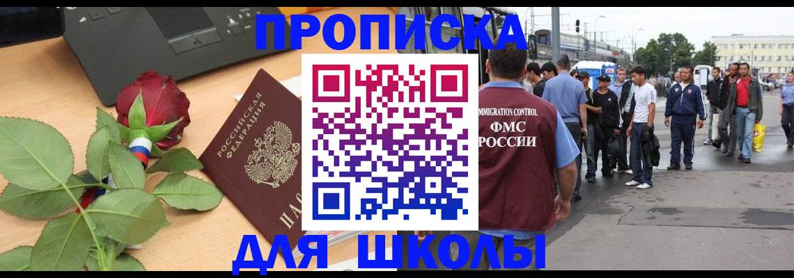 купить прописку в Струнино