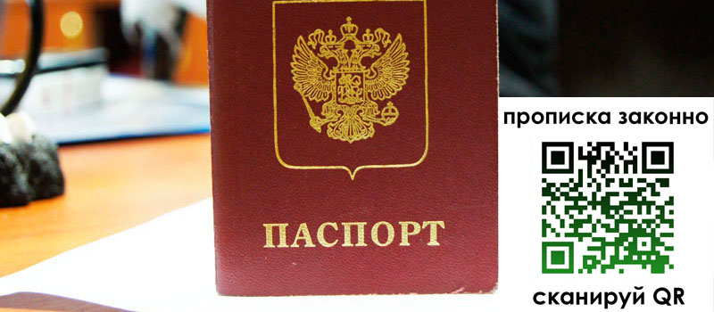 регистрация в Струнино регистрация в Струнино